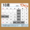 2026年10月の営業日のご案内（広島市コロリトゥーラ）