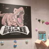 恐竜えほん王国