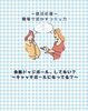 「【就活応援🌱】職場で活かせる会話のコツ✨「会話ドッジボール」になっていませんか？🤝😊」