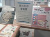 「あったか冬支度」