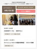 「9月27日はアートフェス併催イベント最終日！煎茶の無料サービスやオカリナ演奏会を楽しもう♪」