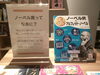 「ノーベル賞ってなあに？」