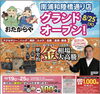 金相場大高騰！イベント開催！条件達成で金券1000円プレゼント！「【ARIFT誌 掲載】10月店舗限定イベント開催！」
