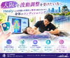 大阪で波動調整を受けたい方へ｜Healyによる状態の可視化と整体を