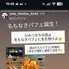 商品名募集中
