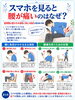 「スマホを見ていると腰が痛いのはなぜ？長時間の前かがみ姿勢と筋膜の関係｜福島市で腰痛にお悩みの方へ」