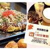 本日9月26日(土)ご来店お待ちしております／お好み焼き・鉄板焼きしぐれ／磯子区岡村