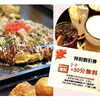 本日9月26日(土)ご来店お待ちしております／お好み焼き・鉄板焼きしぐれ／磯子区岡村
