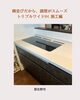 「「横並びで使いやすく｜トリプルワイドIH施工編」」