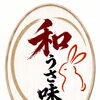 アークタウンに新しいお店が仲間入り！新店舗オープンのご案内♪