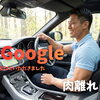 「Google口コミいただきました」