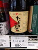 たまり醤油「こんな商品あります「阪急桂駅西口から徒歩３分食品スーパー」」