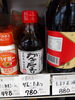 たまり醤油「こんな商品あります「阪急桂駅西口から徒歩３分食品スーパー」」