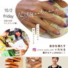 10月2日（金）親子カフェUMENOにてネイルケア出店します♡