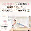 疲れが抜けない…その「慢性的なだるさ」ピラティスでリセット！🌸