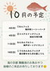 「愛犬とおでかけ！あいぶん10月のイベント出店スケジュール」