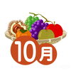 10月の予定