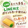 🎁 彌榮のLINE、お友だちになりませんか？