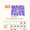 南魚沼市 accos 10月の営業日のお知らせ
