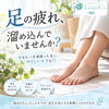 足の疲れ、溜め込んでませんか？