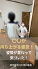 「〇〇が持ち上がってきた感覚が！？姿勢が変わって気がついたこと【荒川区/東日暮里・南千住　フィーリングス日暮里整体院 】」