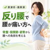 反り腰と腰痛は、見た目だけで判断できません。「【草津市・南草津】反り腰で腰が痛い方へ｜骨盤・股関節・姿勢から考える腰痛の原因」