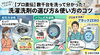 洗濯洗剤はどれが良いの？「【プロの現場目線】数千台を洗って分かった！「洗濯洗剤って結局どれがいいの？」」