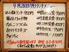 「9/28(月)の小鉢ランチ」