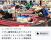 イベントの様子「東村山から各地へ出張施術｜10月18日（日）は久しぶりにイベントでタイ古式マッサージを担当いたします」