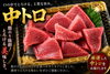 本まぐろの感動を食卓へお届け！「日曜日限定！天然本鮪中トロ130gお買得パックです」