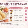 ダイエット中の甘いものも上手に選べば味方に。簡単おやつ「さつまいもきなこボール」