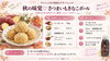 「ダイエット中の甘いものも上手に選べば味方に。簡単おやつ「さつまいもきなこボール」」
