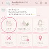 LINEから予約フォーム「初めての方も安心♪若よもぎ蒸しは丁寧なカウンセリングから一緒にスタート」