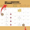 10月のフェルムカレンダー♬.*ﾟ