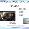 オーナー主催ライブのお知らせ