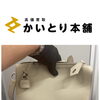 横浜市中区にてエルメス ボリトル（ヴォーエプソン・ベトン）をお買取りいたしました