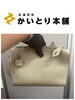 「横浜市中区にてエルメス ボリトル（ヴォーエプソン・ベトン）をお買取りいたしました」