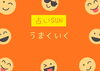 「運を良くするための行動その1｜ネガティブな発言のあとに「上手くいく」を添えてみませんか？🔮」