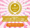 「じゃらん遊び・体験ランキング2025にて第3位を受賞いたしました」