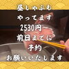 北習志野・船橋のあぐー豚専門店｜実は昼しゃぶやってます｜2,530円〜・前日までに要予約｜千葉県内唯一4銘柄あぐー豚専門店