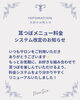 「耳つぼメニュー料金・システム改定のお知らせ｜より分かりやすく自分に合わせたケアを」