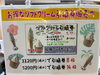 「ソフトクリームがお得に楽しめる♪「引換券」販売中！」