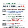 【西日本警備保障】さんで 施設警備員（正社員）募集‼️神戸市西区櫨谷町