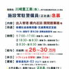 【西日本警備保障】さんで 施設警備員（正社員）募集‼️神戸市西区櫨谷町