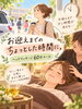 「お迎えの前後にほっとひと息｜自分を整えて眠りも深まるヘッドマッサージ60分コース」