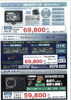 「お車のご購入にあわせて選べるドライブレコーダー｜安心のカーライフを支えるおすすめ3モデルのご案内」
