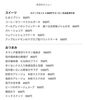 「9/27本日のメニュー」