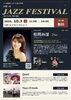 「10/3(土) らぽーる JAZZ FESTIVAL開催！生のジャズを間近で気軽に楽しむ特別な一日」