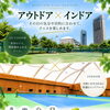 ホテルニューオータニ幕張でテニスを楽しみませんか？🎾