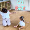 パパ歌うま！親子で楽しめるリトミックうさぎのマーチ【安井音楽教室】